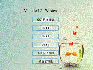 七年级英语下册Module12Westernmusic课件.ppt-(课件无音视频)