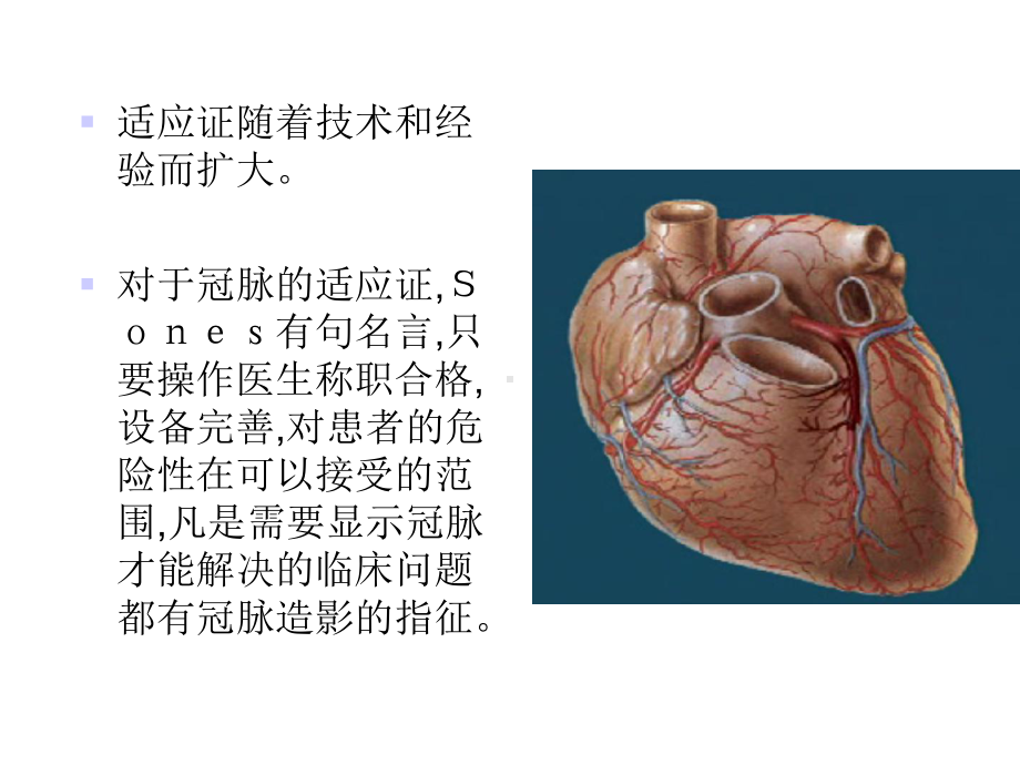 PCI术围手术期流程课件.ppt_第3页