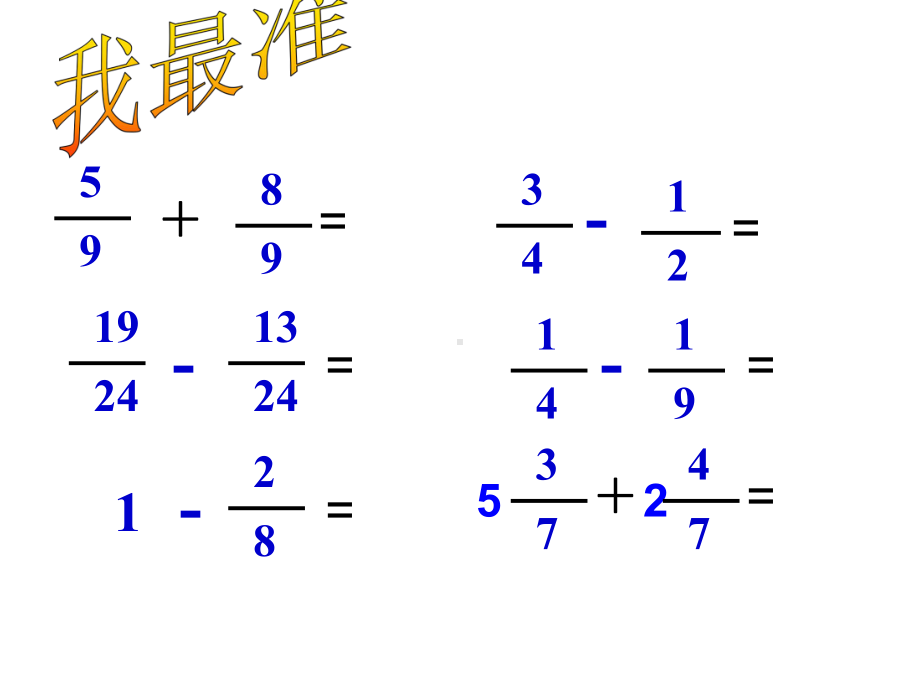 五年级下册数学综合与实践公交车上的数学冀教版.ppt_第2页