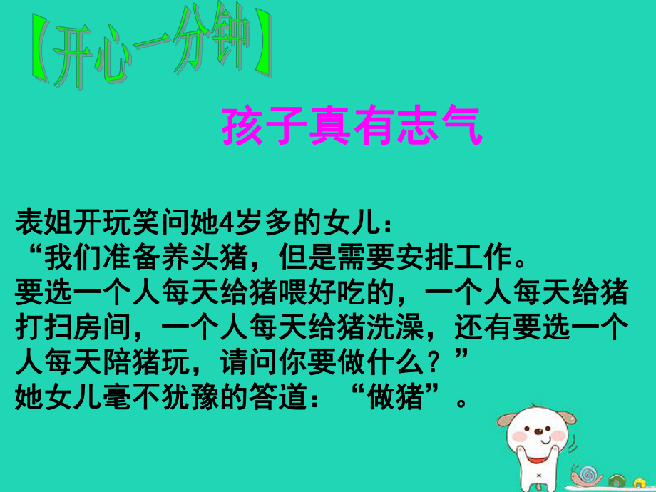 新人教版九年级物理全一册第22章能源与可持续发展全章课件.ppt_第2页