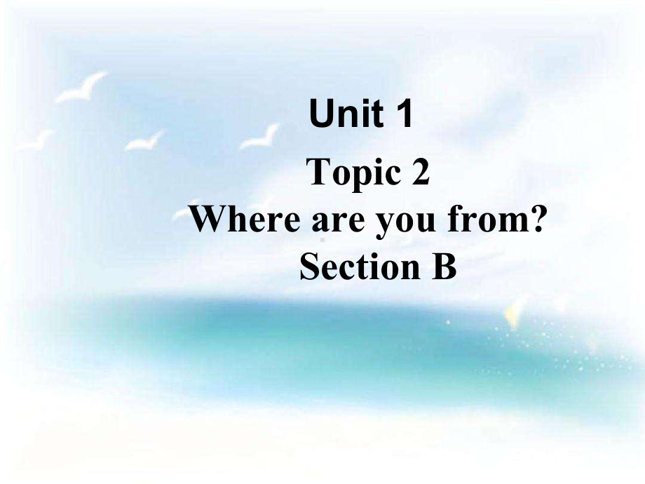 仁爱版七年级英语上册Unit1Topic2SectionB参考课件.ppt--（课件中不含音视频）_第1页