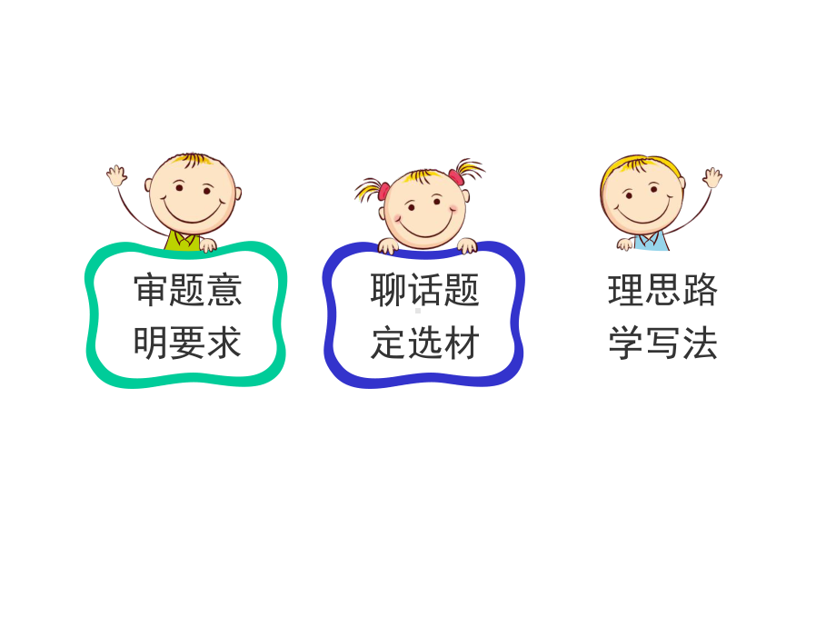 《说明的顺序》课件1.ppt_第3页