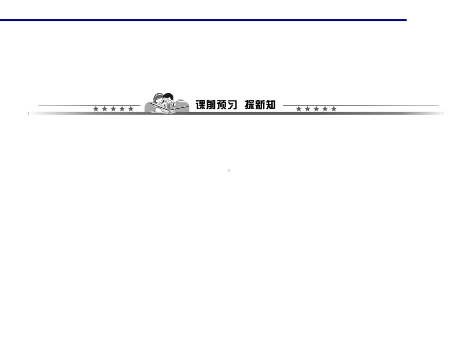 《中古欧洲社会》练习题.ppt_第2页