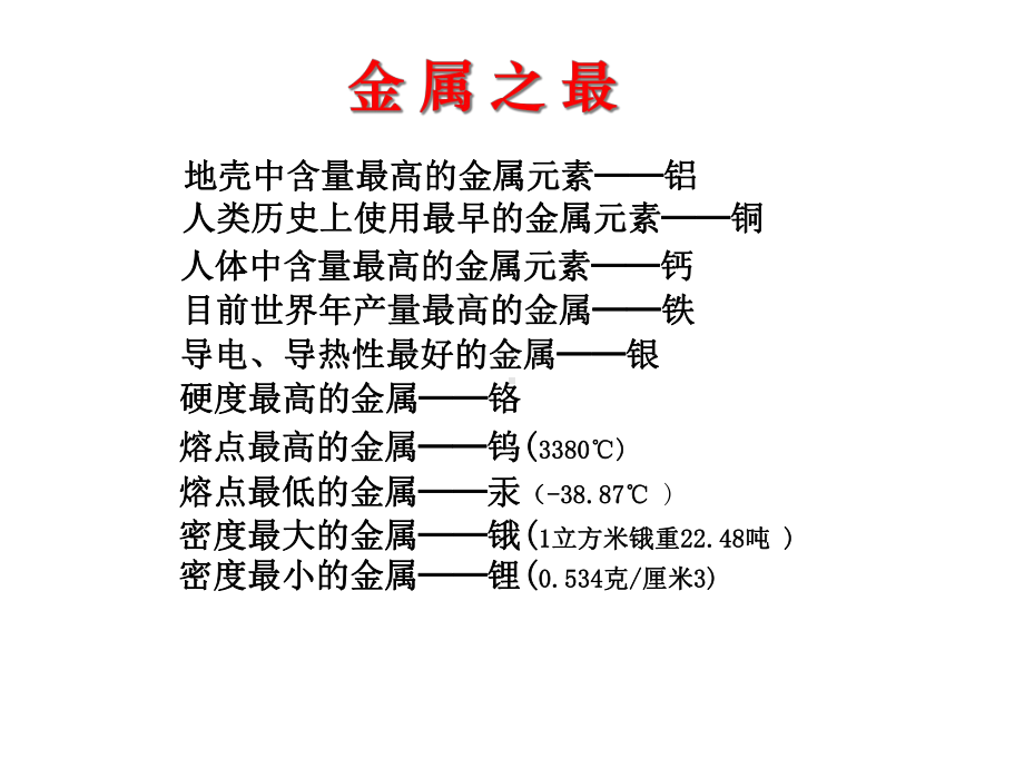 金属材料学第8章铝合金课件.ppt_第3页