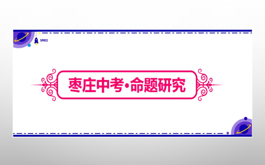 人教版物理九年级第十三、十四章《内能及其利用》复习课件(共39张).pptx_第2页