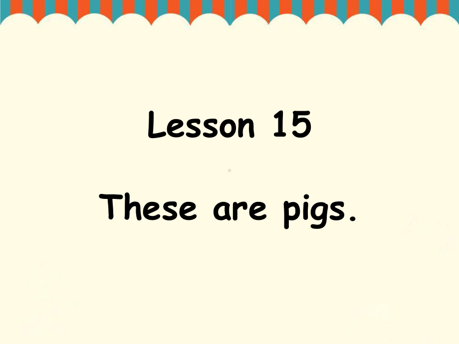 接力版四年级英语上册课件Lesson15Thesearepigs1.ppt--（课件中不含音视频）_第1页