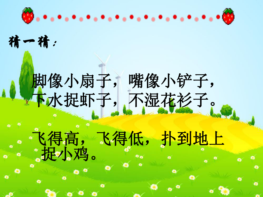 《自己去吧》课件2.ppt_第2页