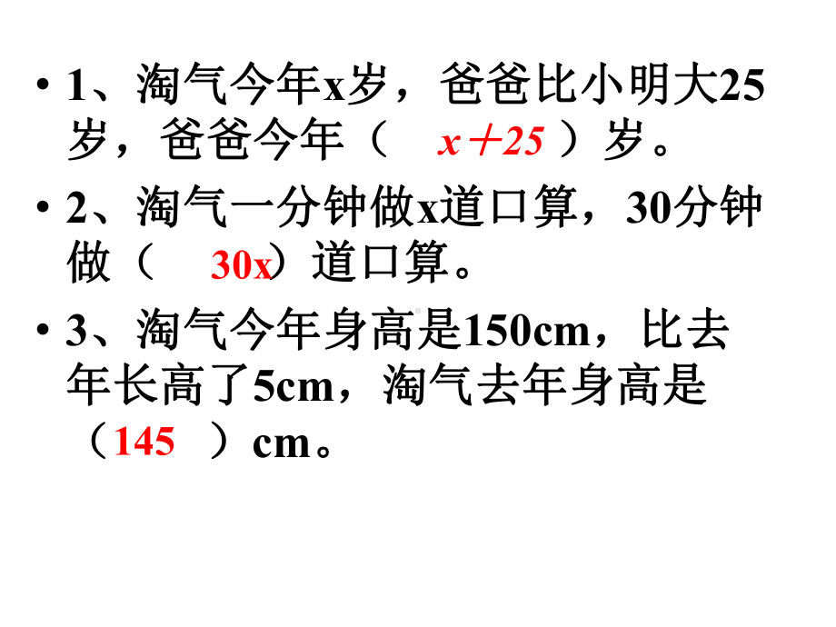 五年级数学下册课件71邮票的张数(14)北师大版-2.ppt_第2页