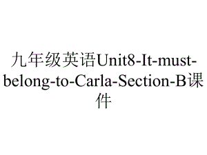 九年级英语Unit8ItmustbelongtoCarlaSectionB课件-2.ppt-(课件无音视频)