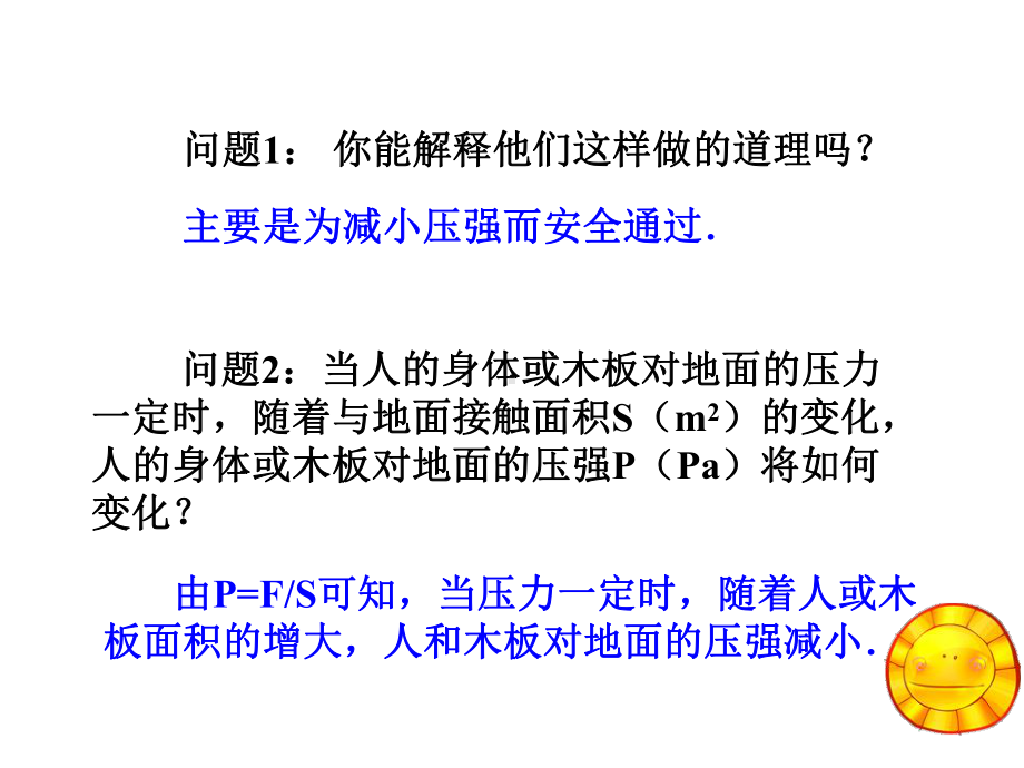 人教版九年级数学下册实际问题与反比例函数课件.ppt_第3页