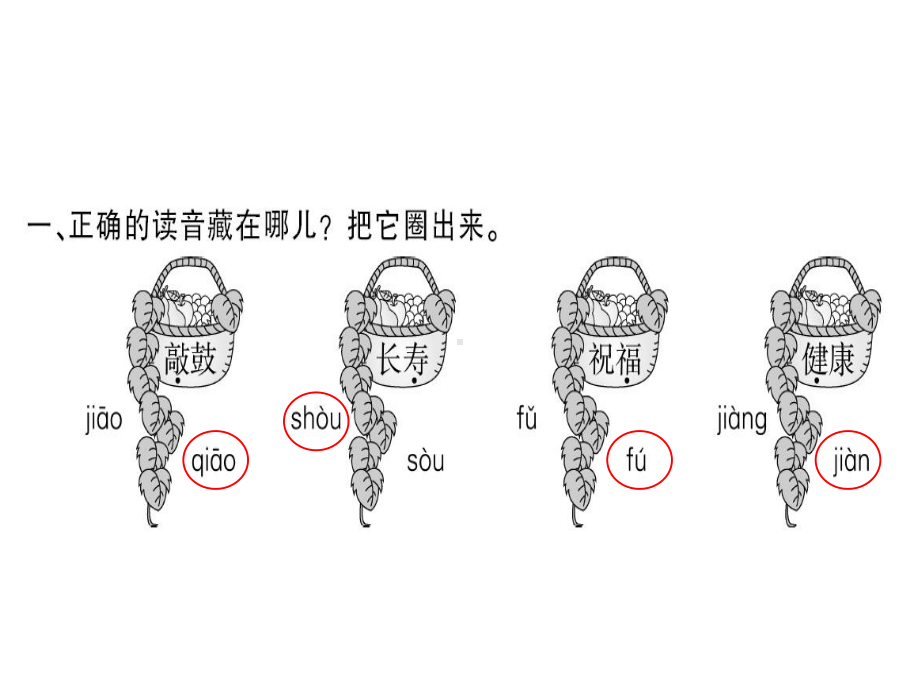 《难忘的泼水节》练习题.ppt_第3页