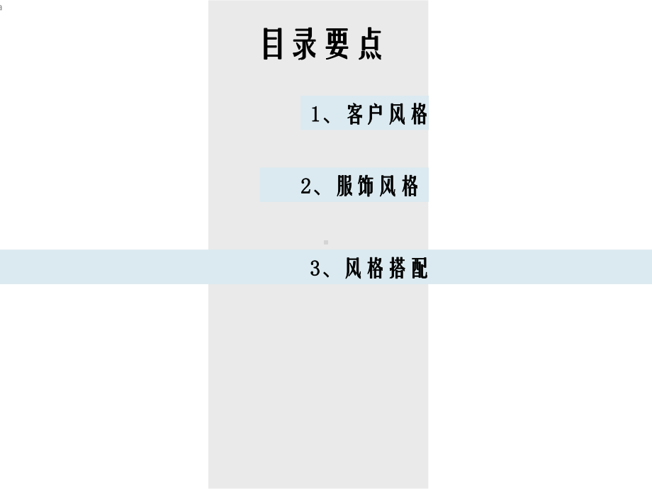 美学营销完整版!!!课件.ppt_第2页