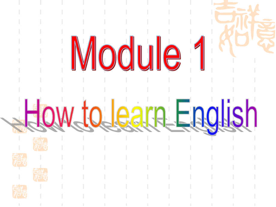 外研版八年级上Module1Unit3课件1.ppt--（课件中不含音视频）_第1页