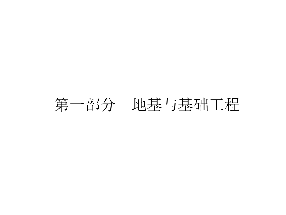 房屋建筑工程缺陷案例分析(与“问题”有关PPT文档).ppt_第3页