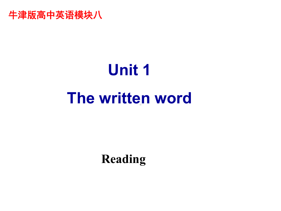 牛津英语模块八第一单元reading课件(共39张).ppt_第1页