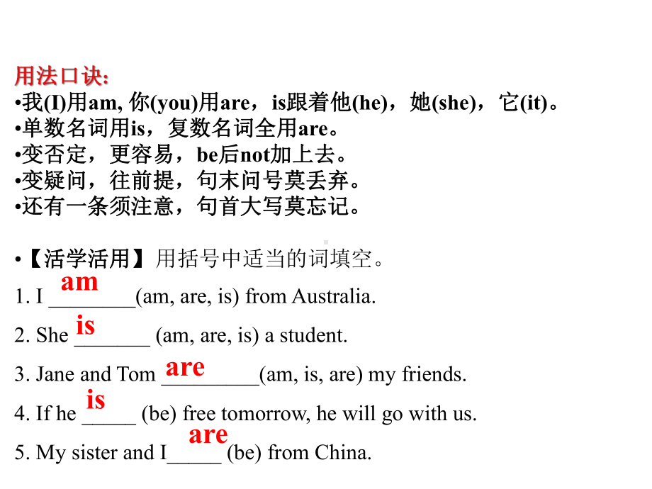 七年级英语上册短语句型.pptx_第3页