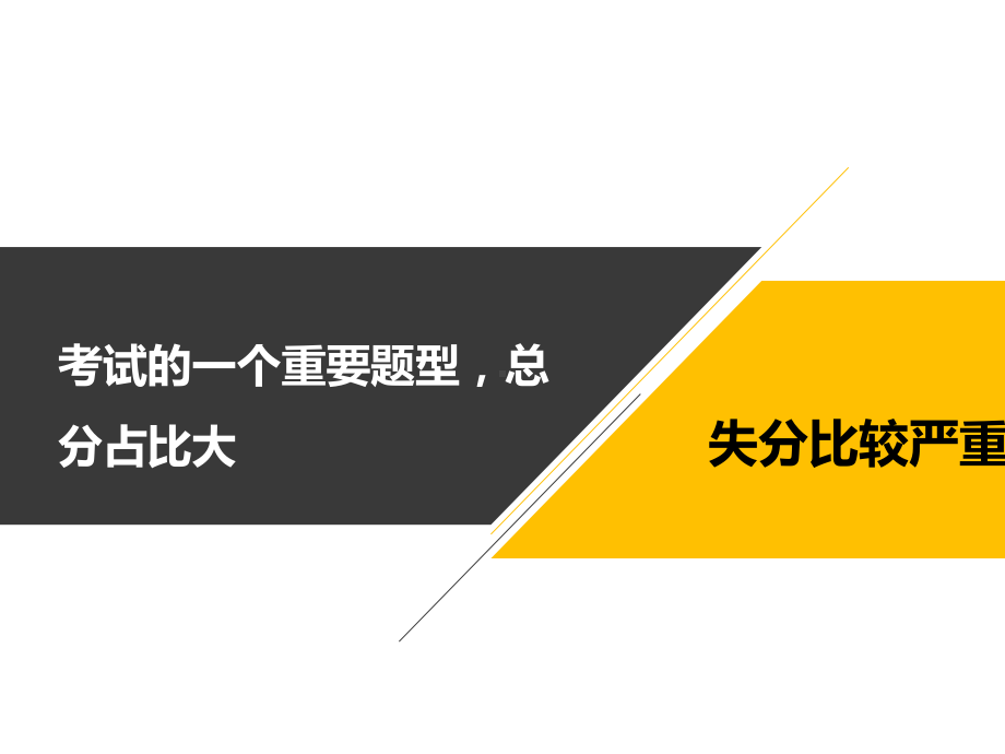 中考英语阅读理解专题示范课件-2.pptx_第2页