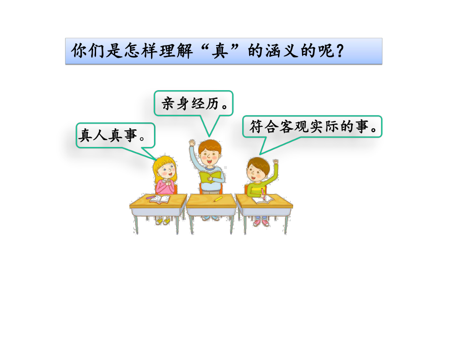 习作让真情自然流露优秀课件.ppt_第3页