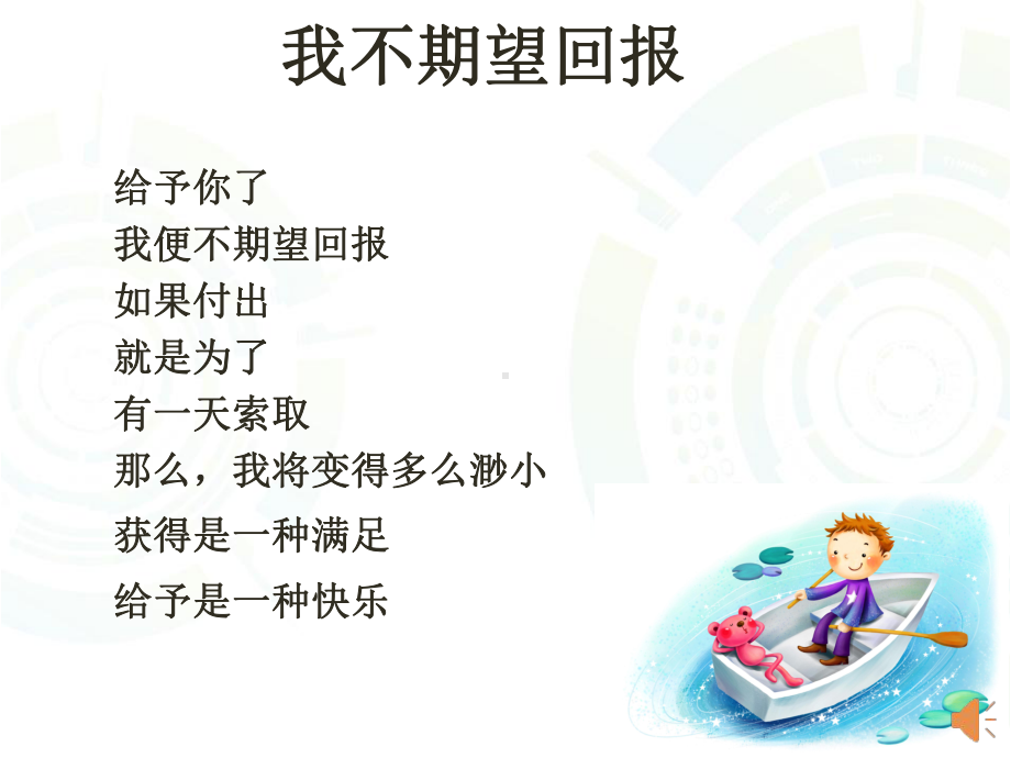 印象最深的一件事作文课件.ppt_第2页