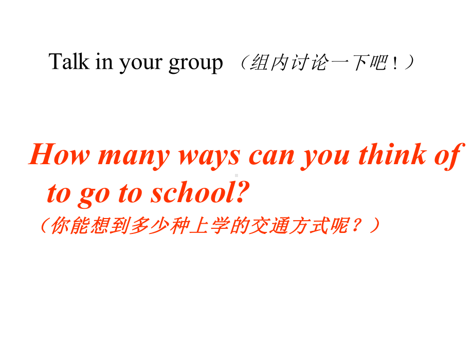 小学英语《Unit-2-Ways-to-go-to-school》优质教学课件.pptx--（课件中不含音视频）_第3页