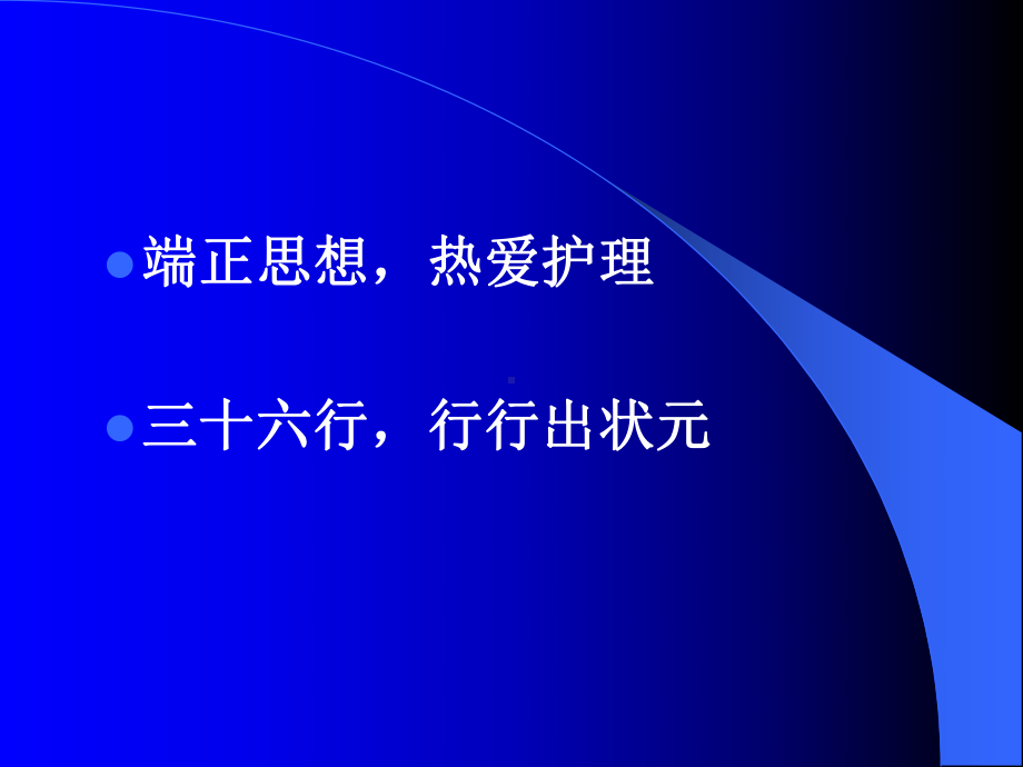 常用急症急救药物的应用课件医学.pptx_第2页