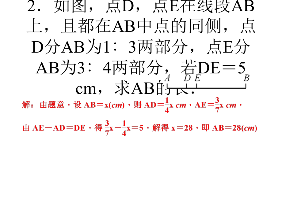 人教版七年级数学上册第四章几何图形初步运用方程解决线段和角的计算问题专项训练.pptx_第3页