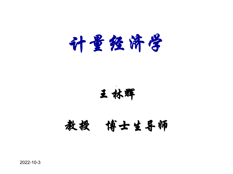 第21和22经济时间序列季节调整35张课件.ppt_第1页