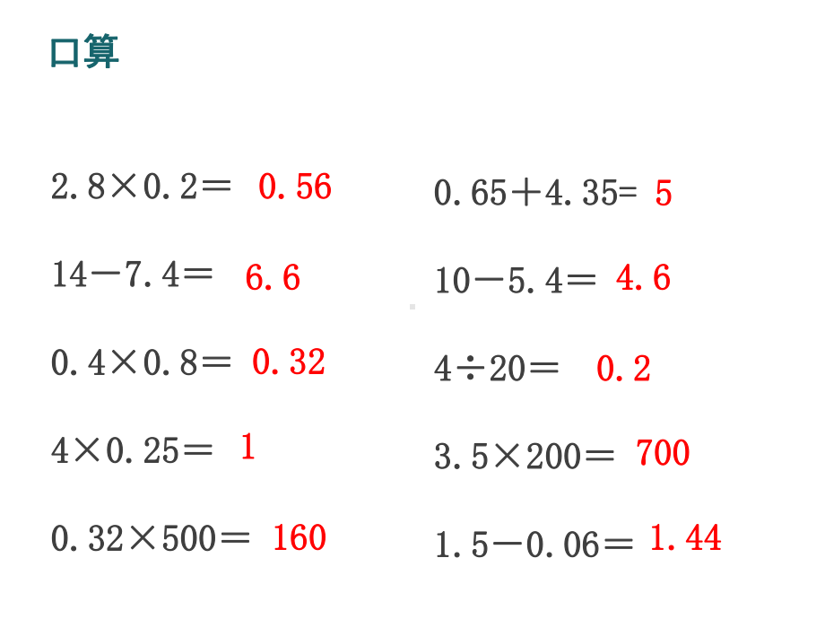 人教新课标六年级上册数学按比例分配课件.ppt_第2页