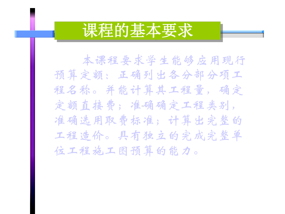 预算员岗位培训课件.ppt_第2页