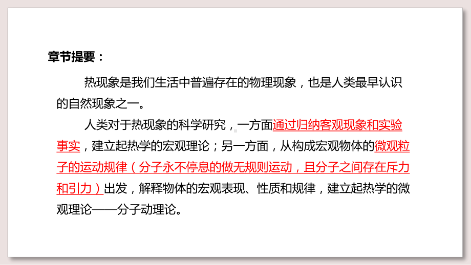 教科版高中物理选修33课件1物体是由大量分子构成的课件.ppt_第2页