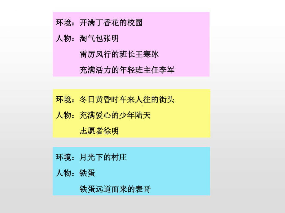 《笔尖流出的故事》课件.ppt_第3页