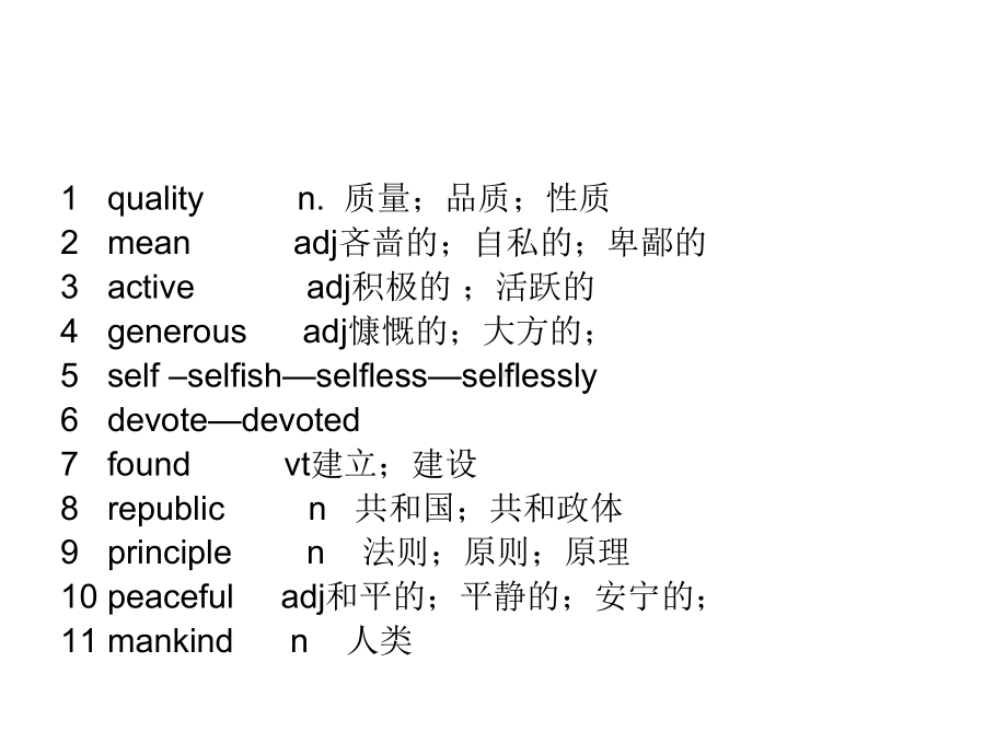 人教版高中英语必修一Unit5warmingup课件新.pptx--（课件中不含音视频）_第3页