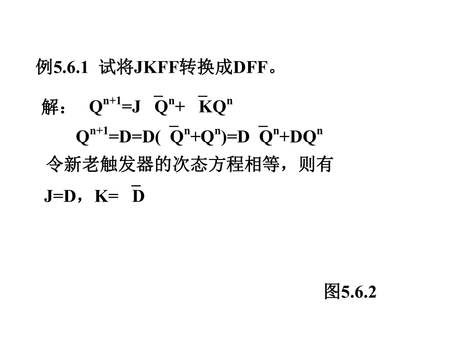 数字电路与逻辑设计第5章3课件.ppt_第2页