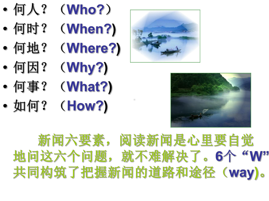 新闻两则课件(与教案配套).ppt_第3页