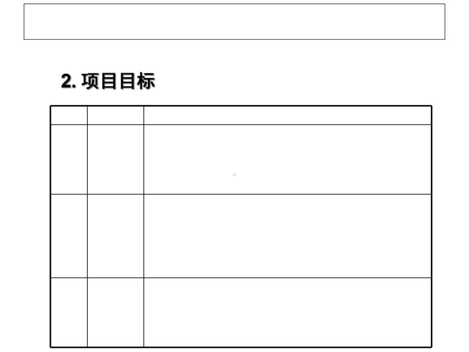 EDA技术应用的项目5电子课件..ppt_第3页