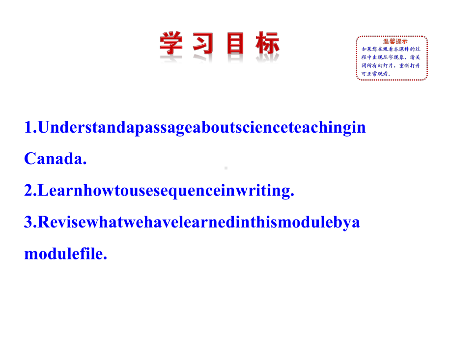 外研版高中英语必修一Module5CulturalCorner.pptx--（课件中不含音视频）_第3页