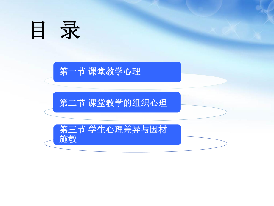 教育心理学课件第78章.ppt_第2页