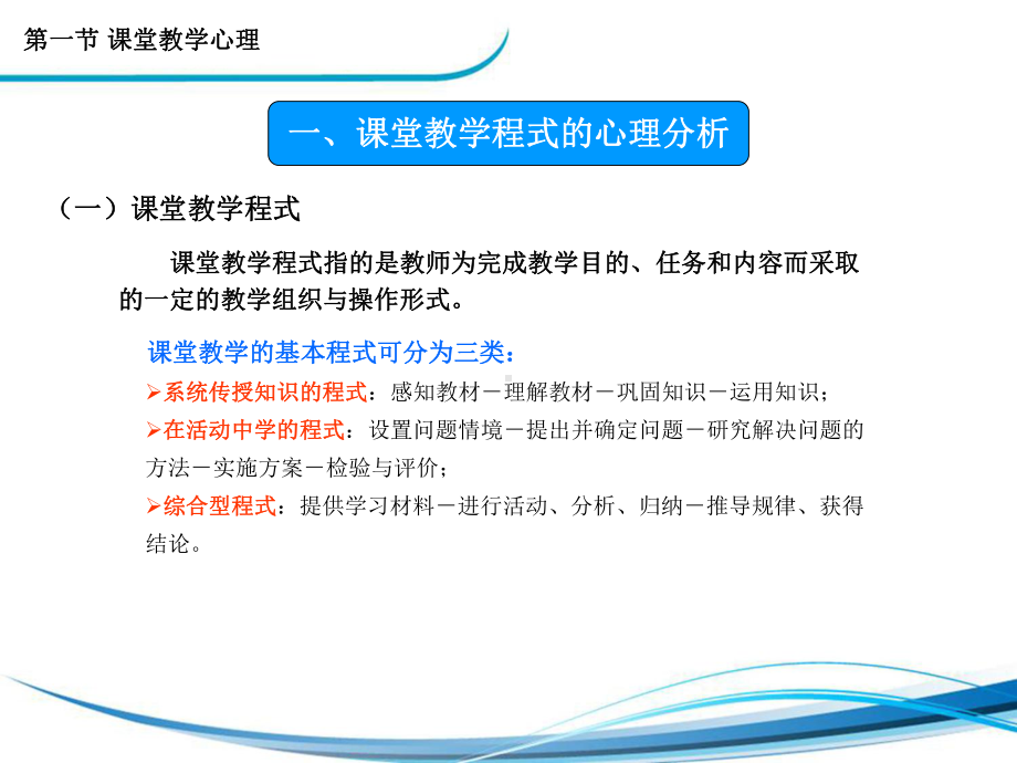 教育心理学课件第78章.ppt_第3页