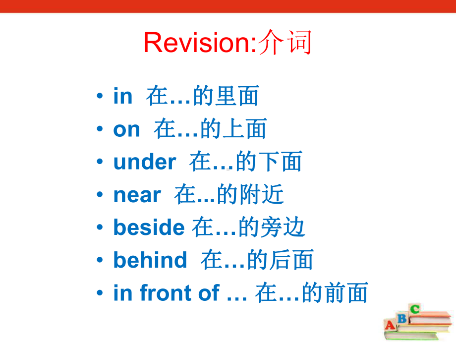 广州版英语四年级上册Module1Unit1《What’sinyourroom》课件.pptx--（课件中不含音视频）_第2页