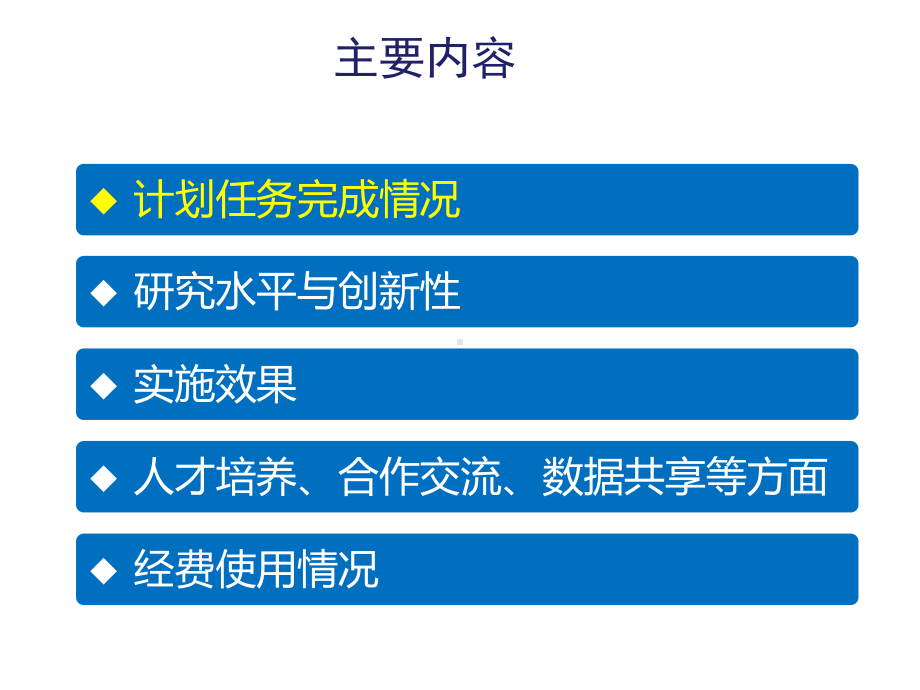 基于过滤增强的细颗粒物协同脱除机理和方法.pptx_第2页