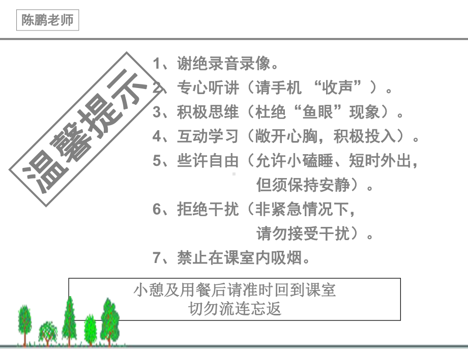 《现场成本缩减与控制》.ppt_第3页