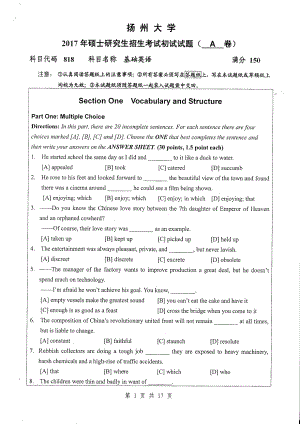 2017年扬州大学硕士考研专业课真题818.pdf