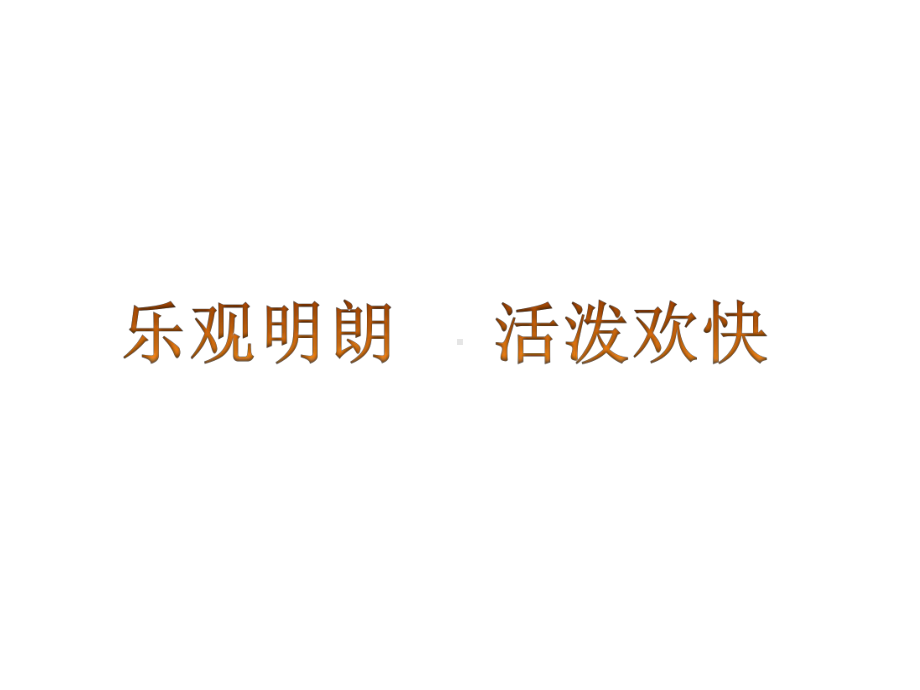 优课人民高中历史必修三专题八第二节碰撞与冲突课件36张.ppt_第3页