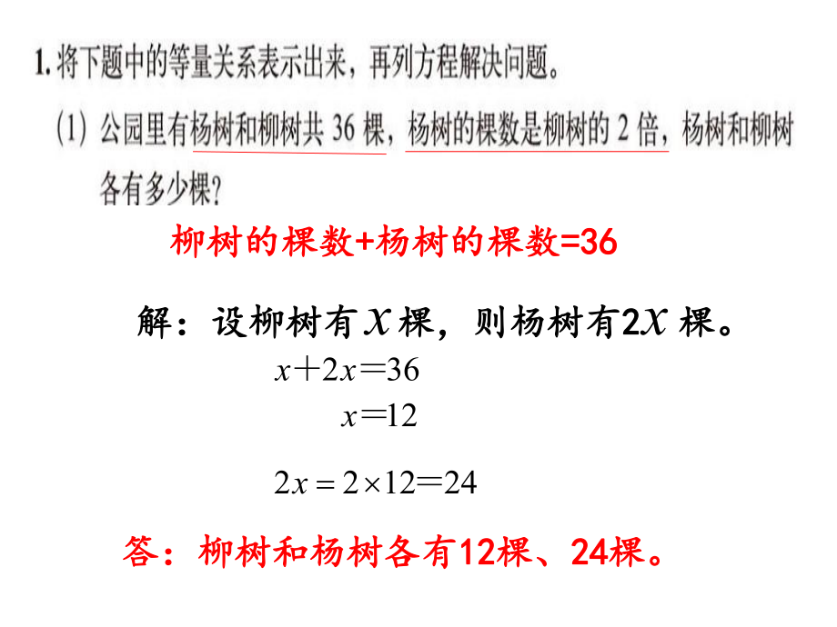 五年级下册数学《练习六》北师大版.ppt_第3页