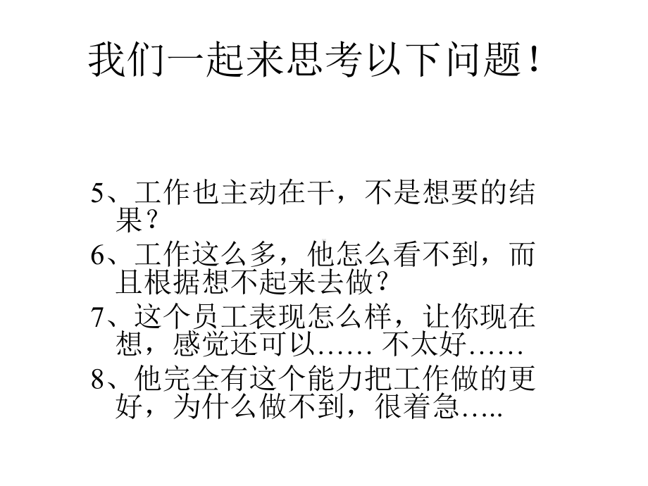 绩效管理制度宣讲会课件.ppt_第3页