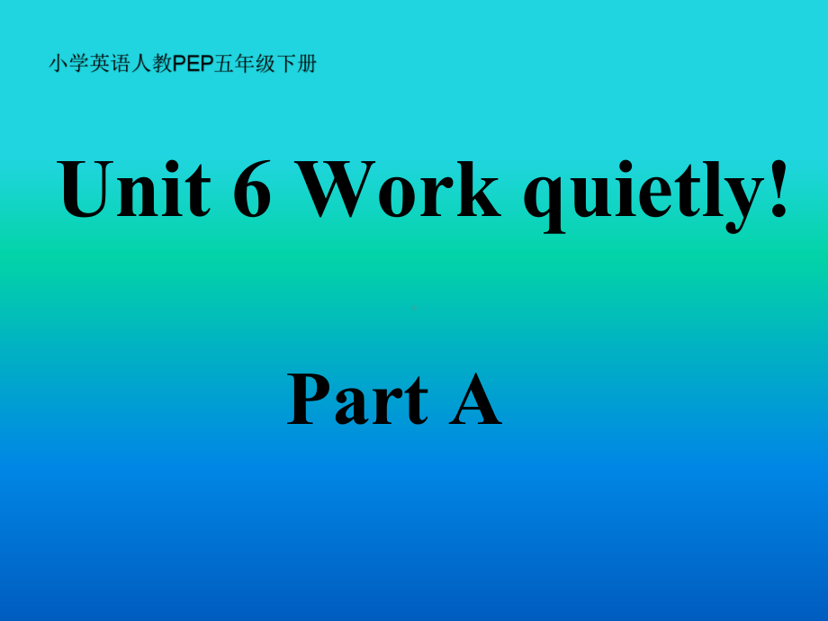 小学英语人教PEP五年级下册《Unit6+Work+quietly++Part+A》课件1.ppt--（课件中不含音视频）_第1页