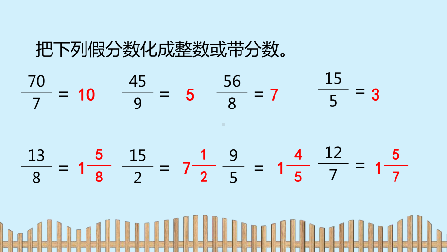 人教版数学5年级下册习题课件：2真分数和假分数.pptx_第3页