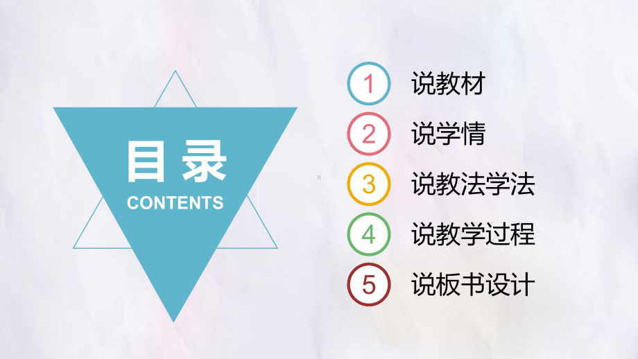 人教版八年级94流体压强与流速的关系说课课件29张.pptx_第2页