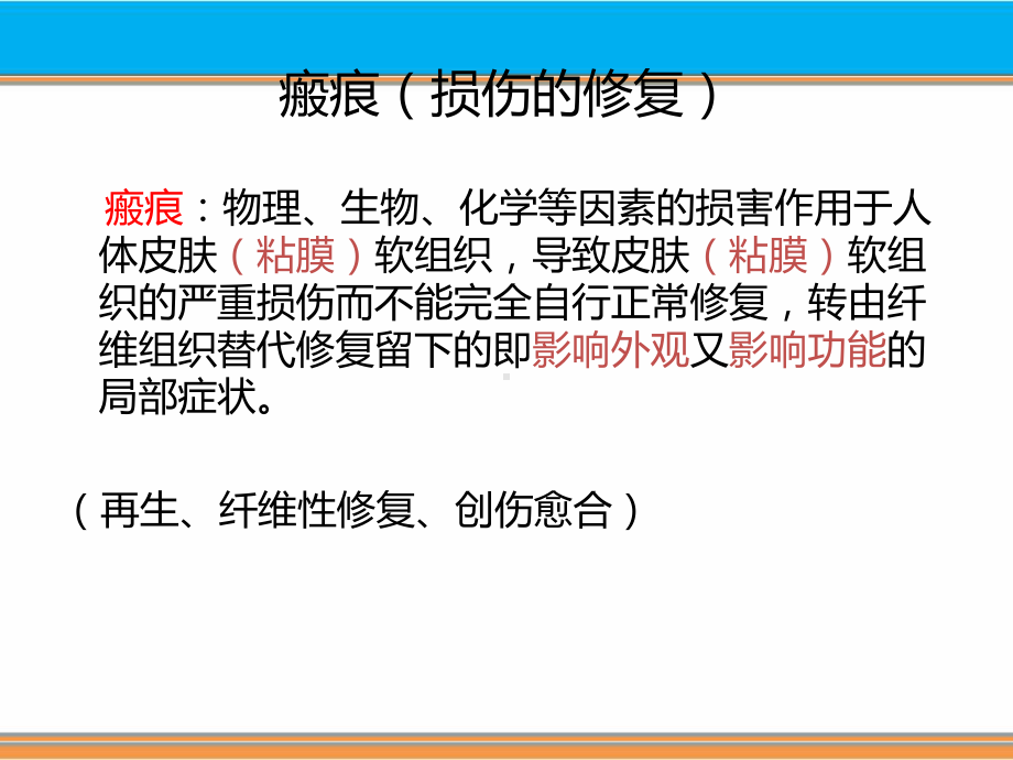 f瘢痕妊娠课件.ppt_第2页