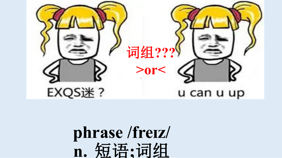 2022新人教版（2019）《高中英语》选择性必修第一册Unit 2 开心背单词(ppt课件).pptx_第2页